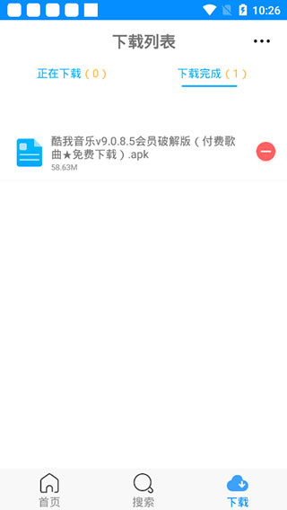 速盤手機(jī)版