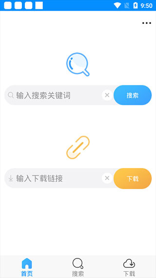 速盤手機(jī)版截圖