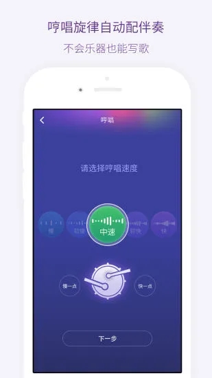 微唱軟件