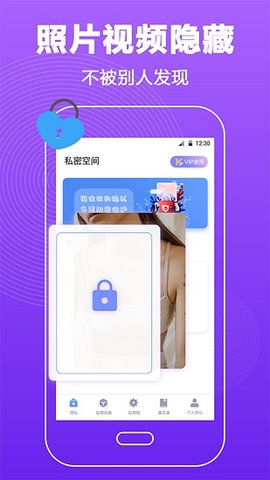 密碼鎖屏軟件免費(fèi)版