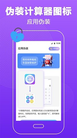 密碼鎖屏軟件免費(fèi)版截圖