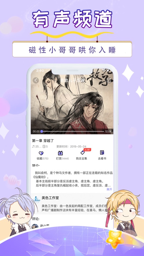 寒武紀(jì)年APP截圖