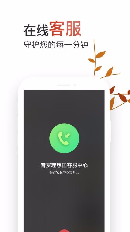 普羅生活截圖
