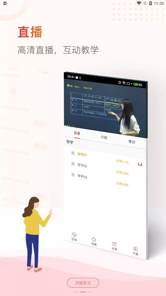 齊慧教育