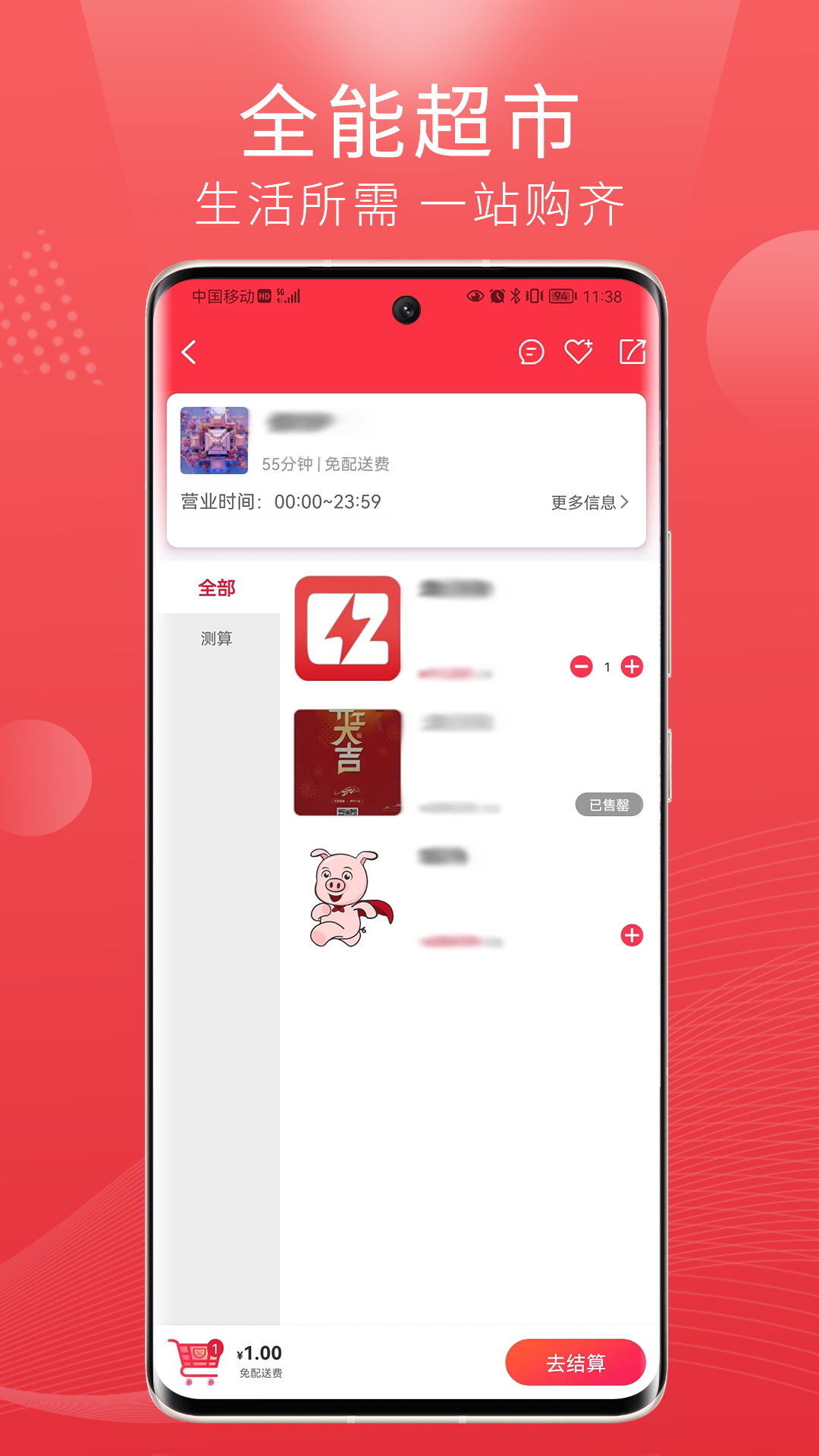 懶豬同城