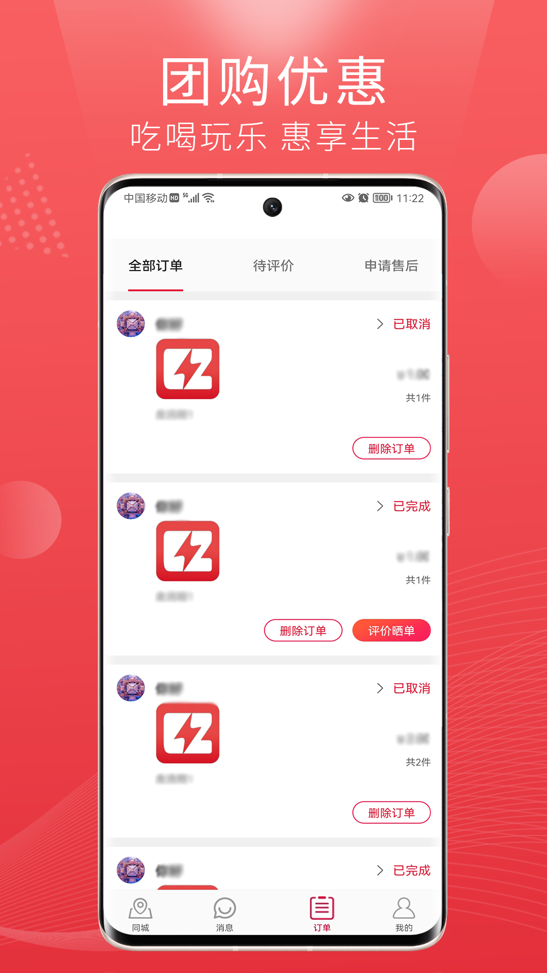 懶豬同城截圖