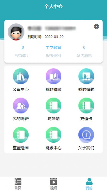 雅正教資題庫官方版截圖