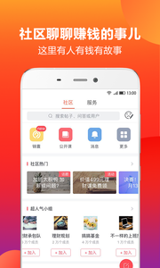 挖財(cái)記賬舊版本截圖