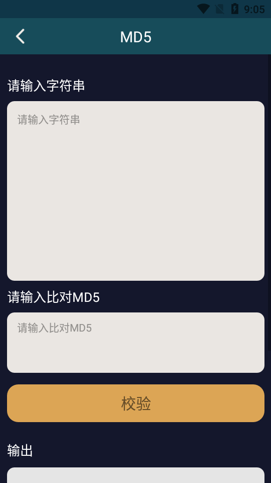 昆辰工具截圖