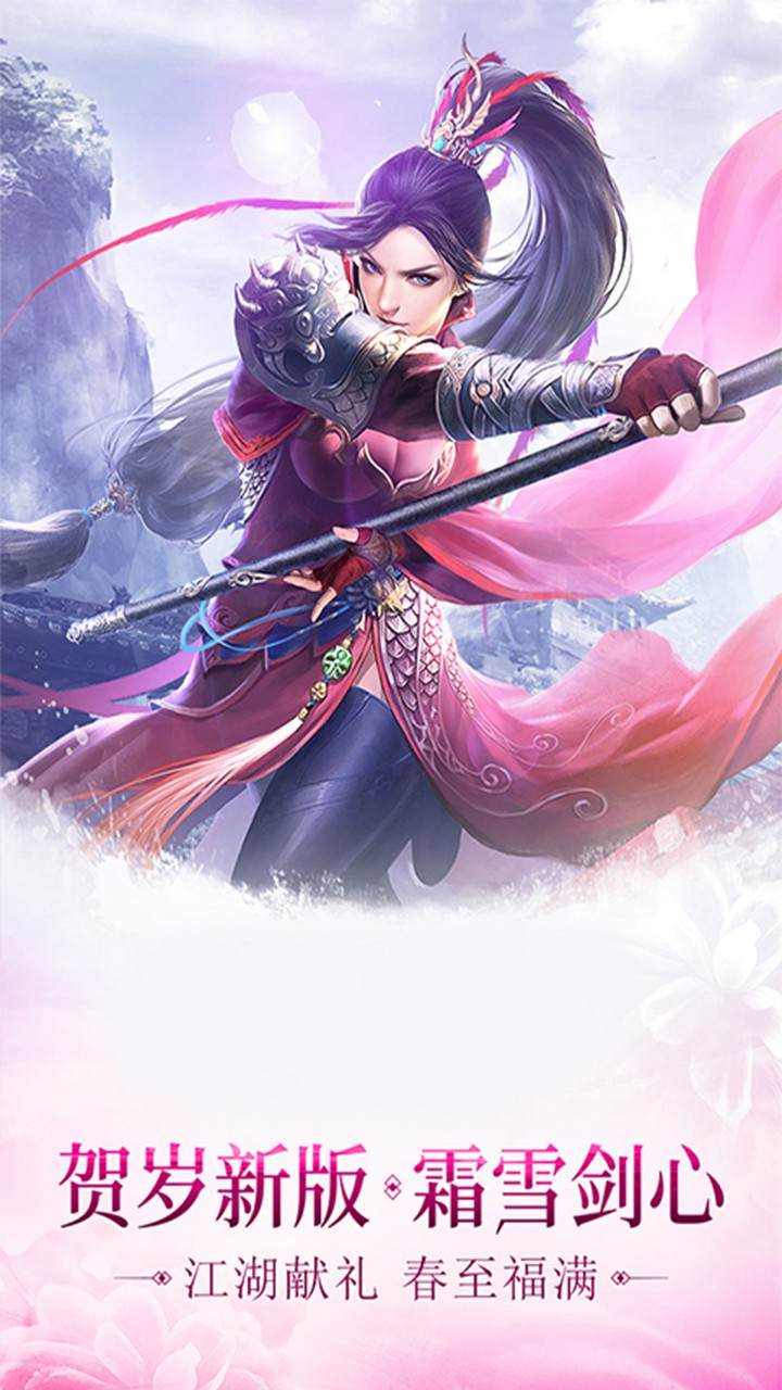 神驥Online手機版