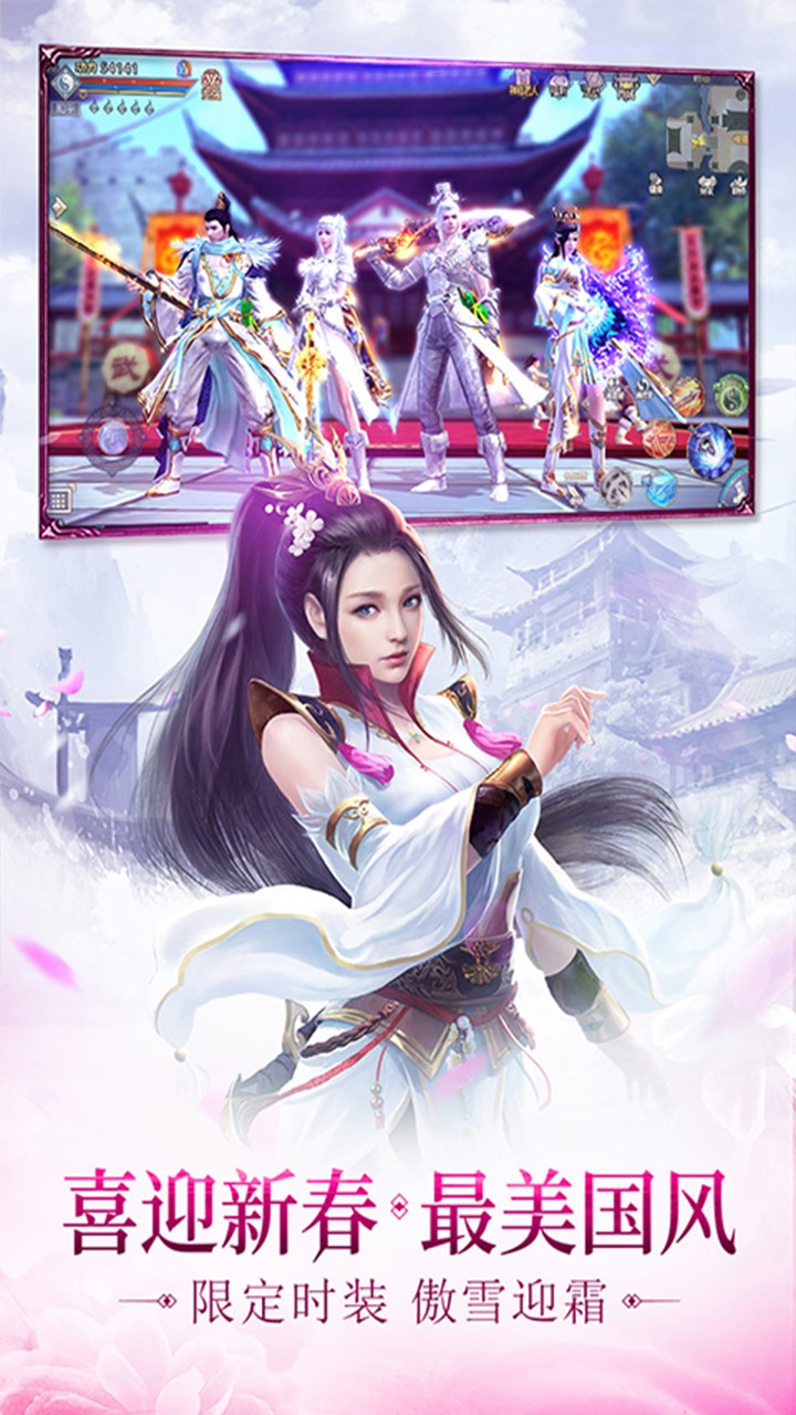 神驥Online手機版