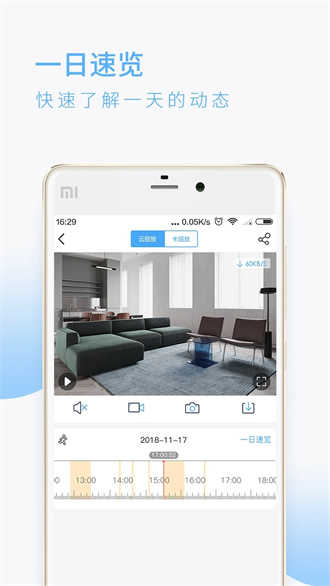 蠻牛攝像機(jī)截圖
