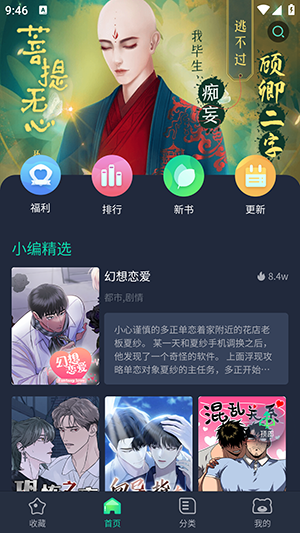 青梅漫畫(huà)