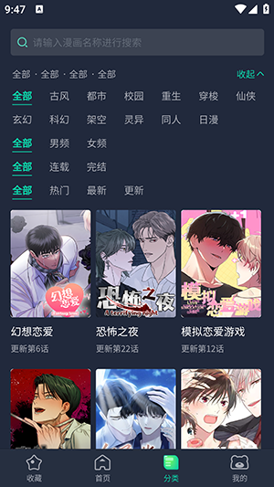 青梅漫畫(huà)截圖