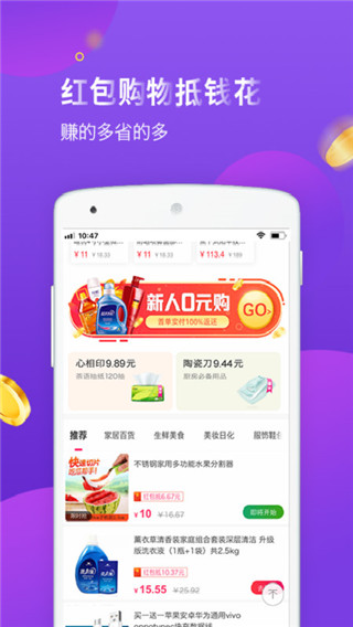 易購寶貝手機(jī)版截圖