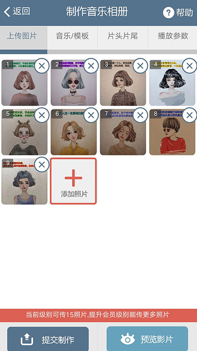 印记工坊手机版截图