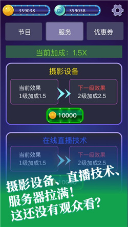 綜藝大亨手游