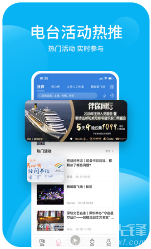 深愛(ài)聽