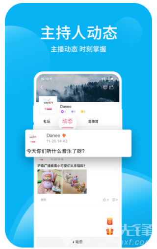 深愛(ài)聽截圖