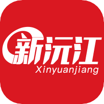 新沅江客戶端