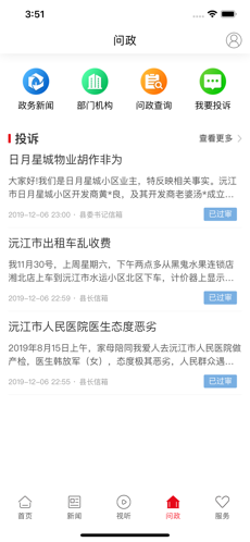 新沅江客戶端