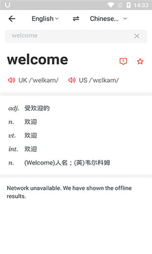 UDictionary