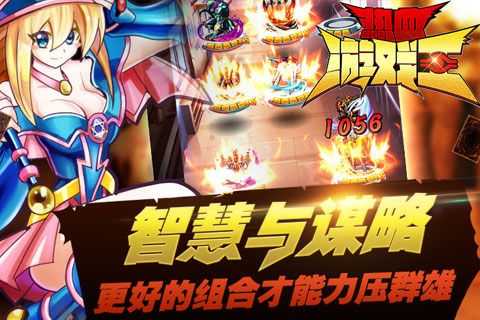 熱血游戲王百度游戲