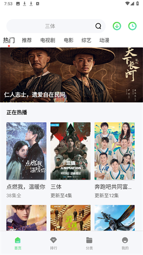 山海視頻