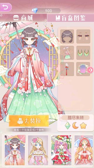 次元換裝少女