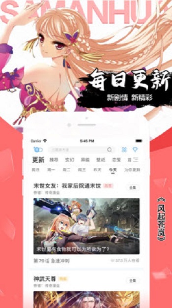 胖熊漫畫最新安卓版