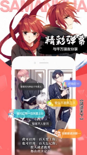 胖熊漫畫最新安卓版截圖