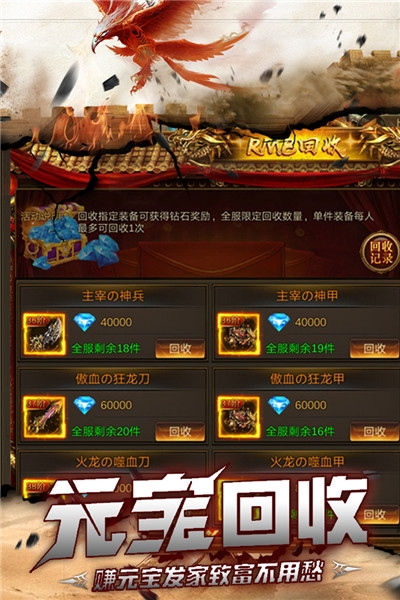 烈焰封神復(fù)古傳奇