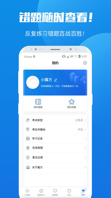 魔方公考公務(wù)員