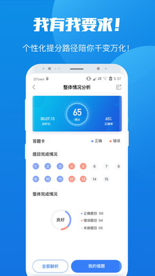 魔方公考公務(wù)員截圖