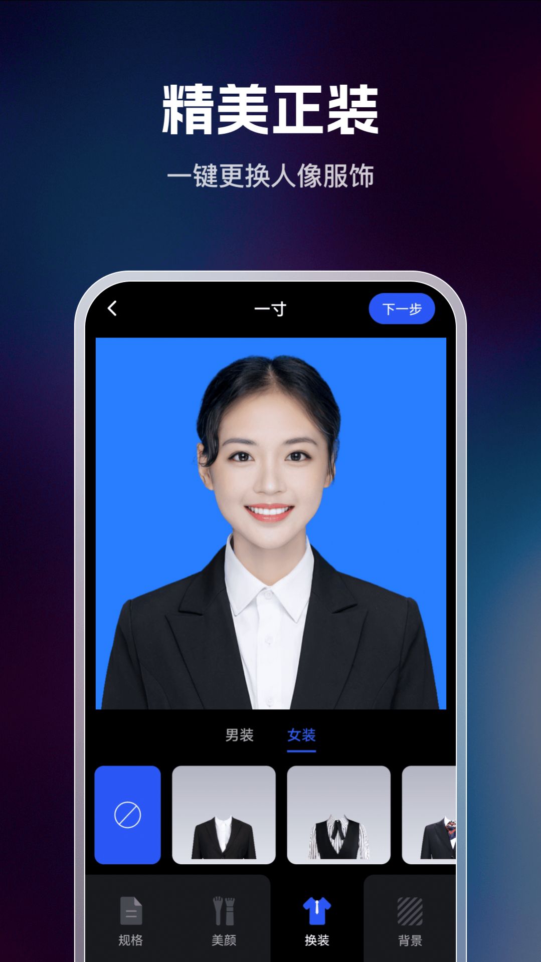 迅捷證件照