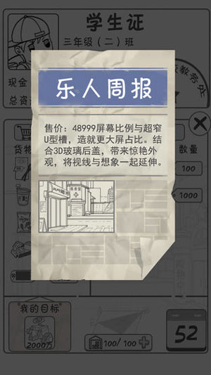 零花錢大作戰(zhàn)手機(jī)版