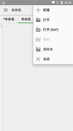 QuickEdit高級(jí)版截圖