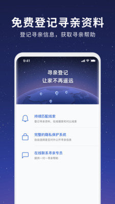 魔方尋親1.4.0
