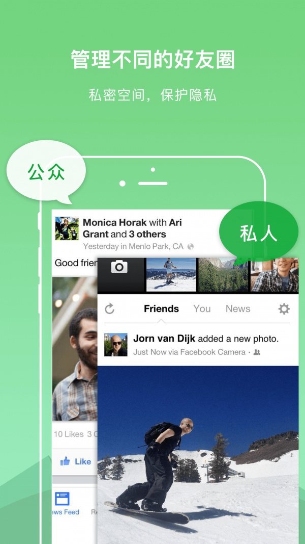 DualSpace安卓版截圖