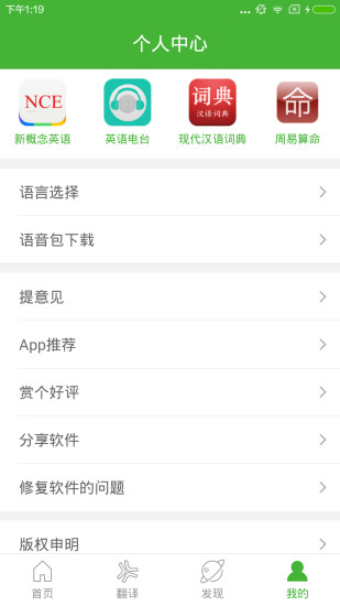 英漢字典截圖