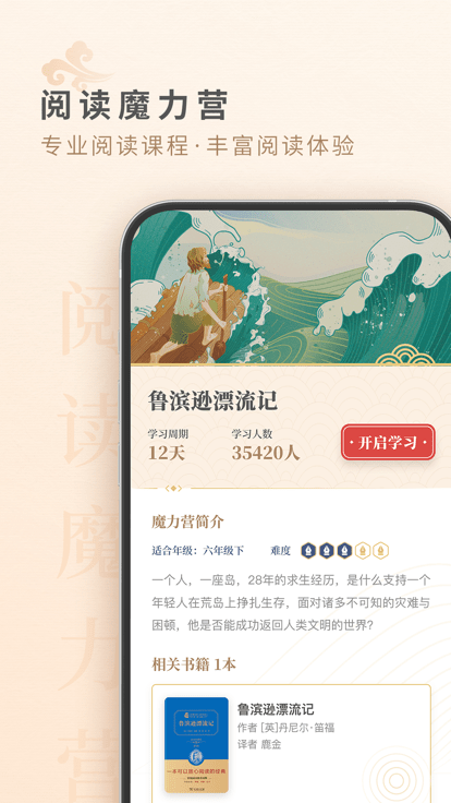 摩天輪閱讀截圖