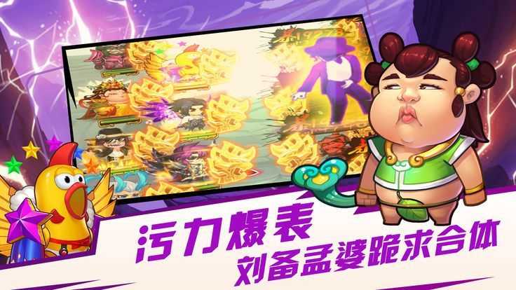 异界大联萌搞笑版