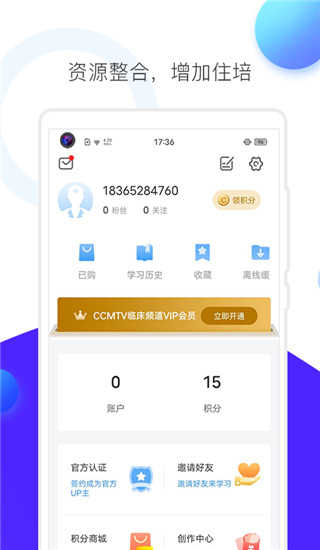 醫(yī)視屏軟件截圖