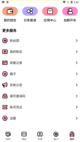 萌蘿社官網(wǎng)版