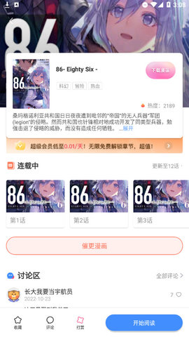 澀澀漫畫正版截圖