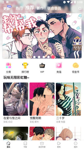 澀澀漫畫正版