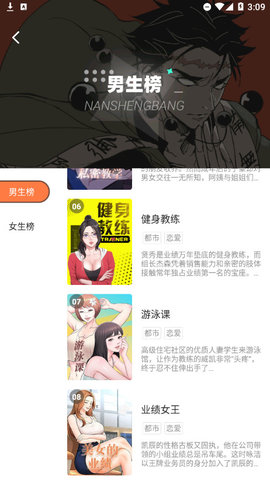 澀澀漫畫正版