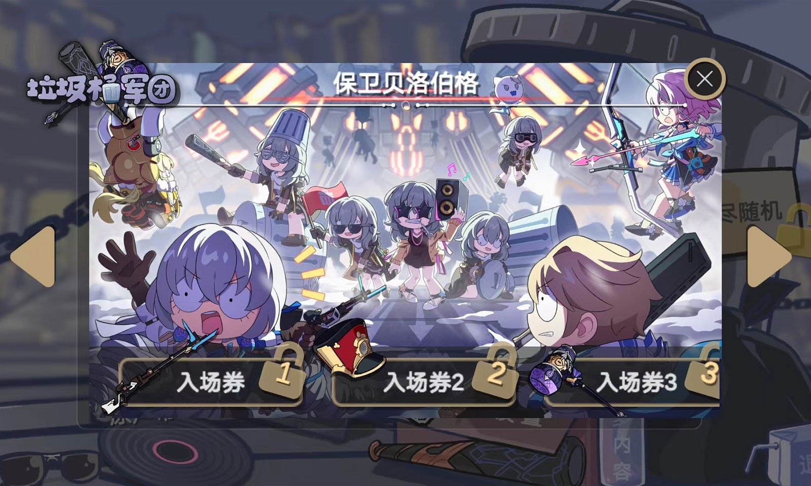 垃圾桶軍團安卓版