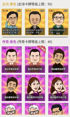 致富大亨截圖