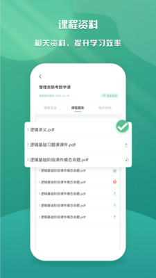 樂(lè)學(xué)云課堂截圖
